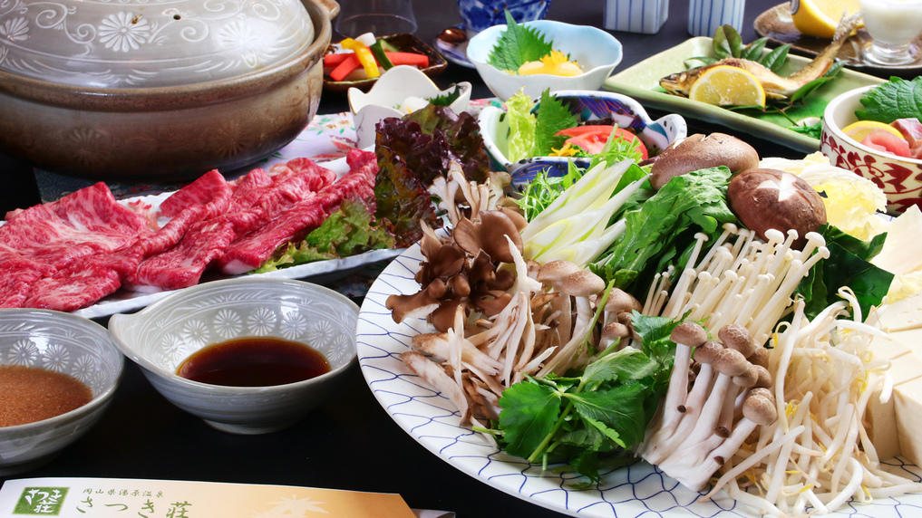 【1泊2食付き】ちょっぴり贅沢に牛肉でお鍋をどうぞ♪温泉×牛鍋で体も心もホッカホカ♪