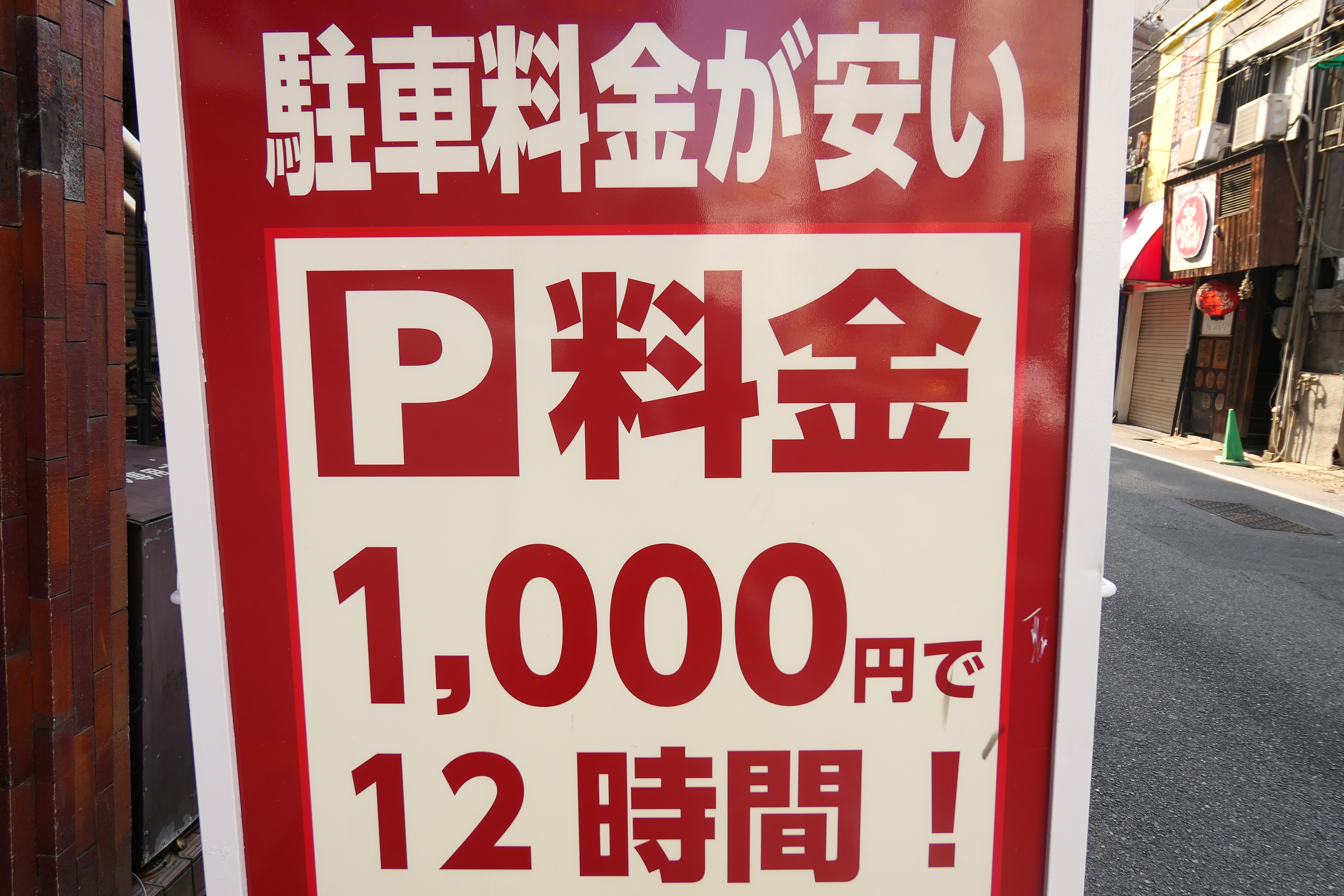 広島の繁華街(流川)なのに１泊￥1,100（税込）でとめられる！