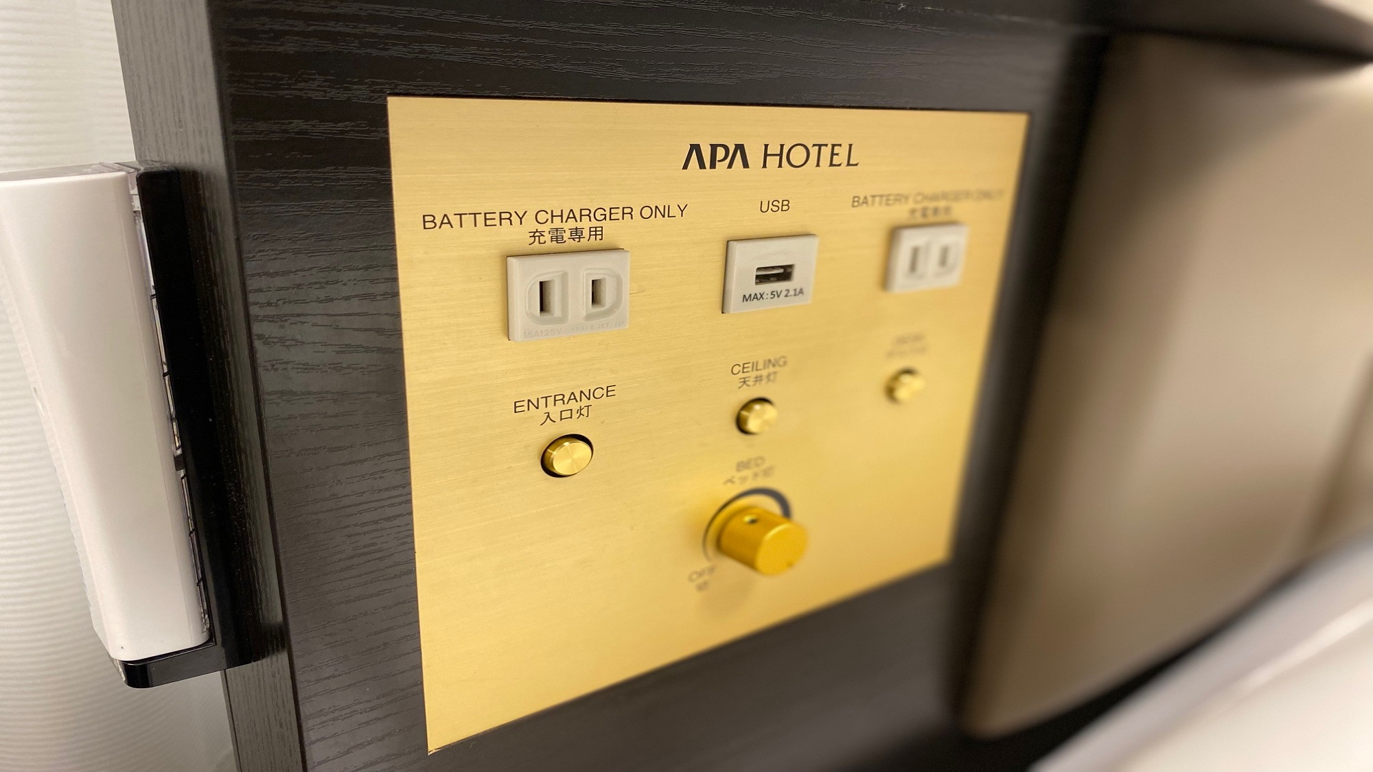 枕元コンセント