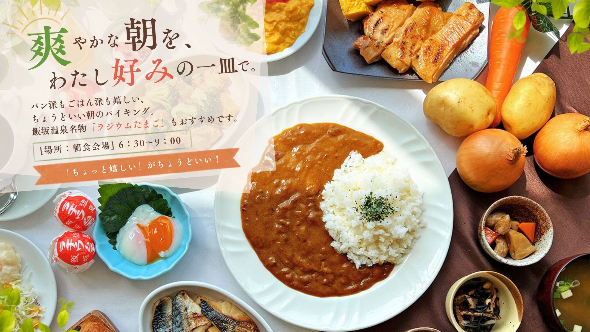 【室数限定SALE｜朝食付】＼最大20％OFF／駅近×お夜食など6つの魅力♪和洋選べる朝食バイキング