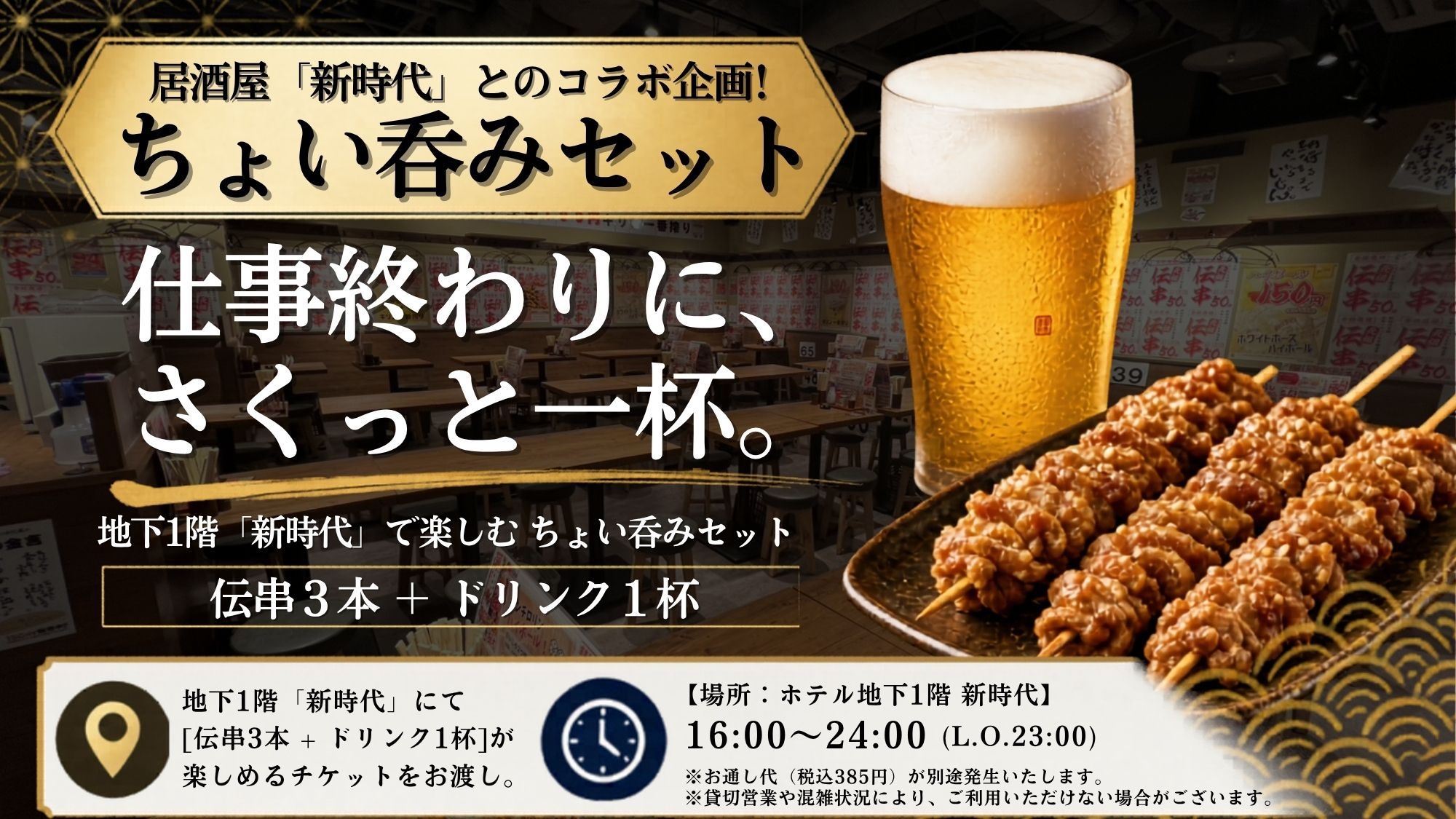 【4連泊｜朝食付】福島旅の拠点に！長期滞在に最適♪嬉しい6つの魅力×自分好みに楽しむ朝時間