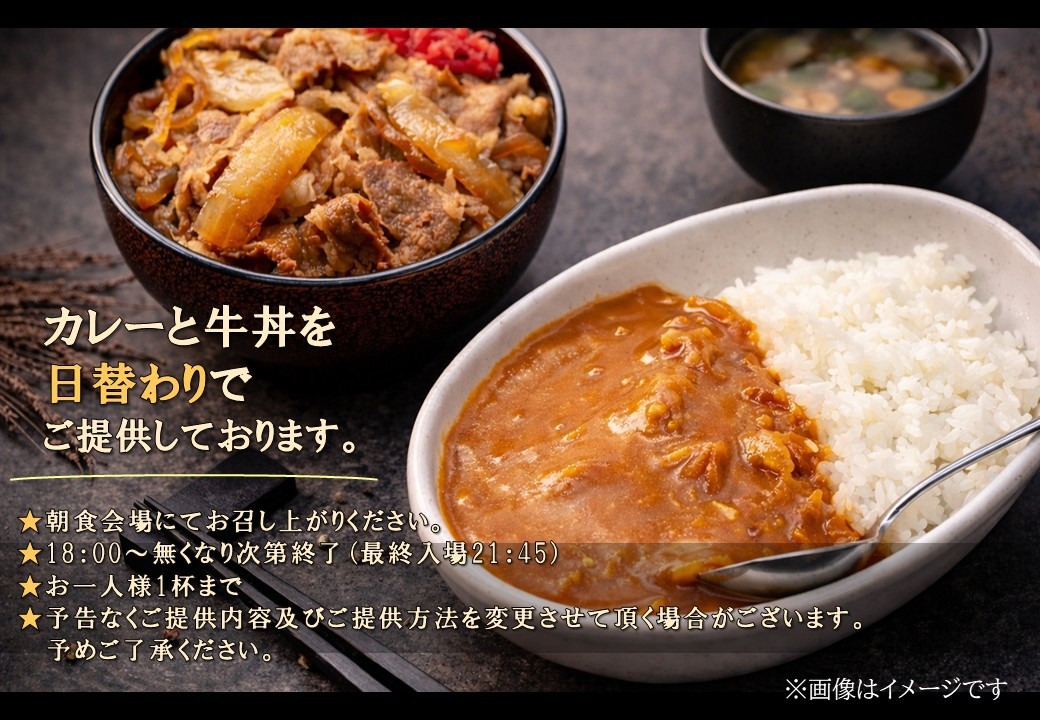 【期間限定】★今だけお得な朝食無料プラン★