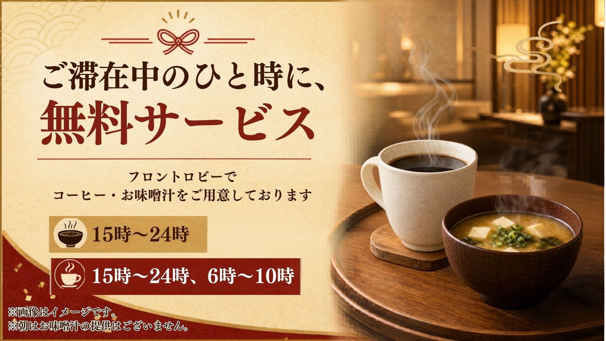【室数限定SALE｜朝食付】＼最大20％OFF／駅近×お夜食など6つの魅力♪和洋選べる朝食バイキング