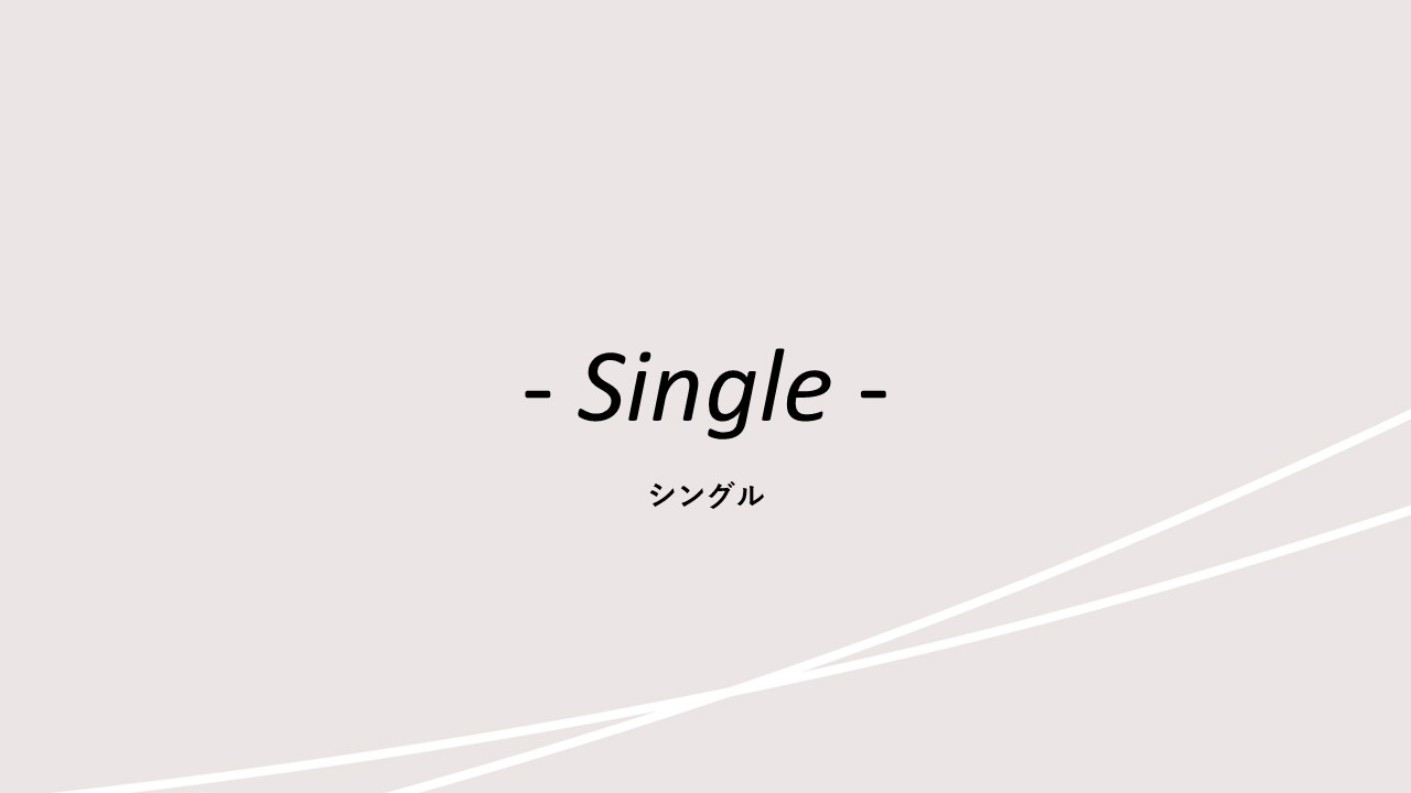 客室紹介(シングル)