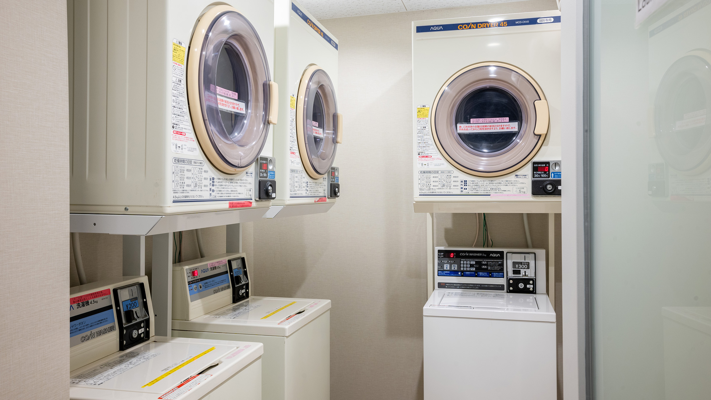 ランドリールーム