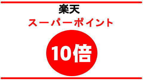 【素泊まり】シングル◆ポイント１０倍進呈◆Wi-Fi完備