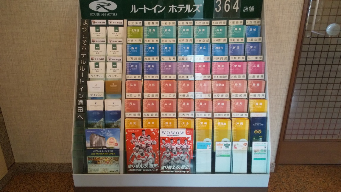 【県別パンフレット】