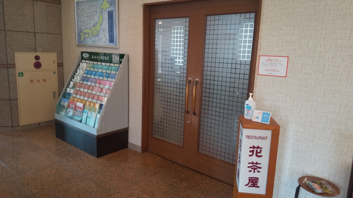 【レストラン入口】