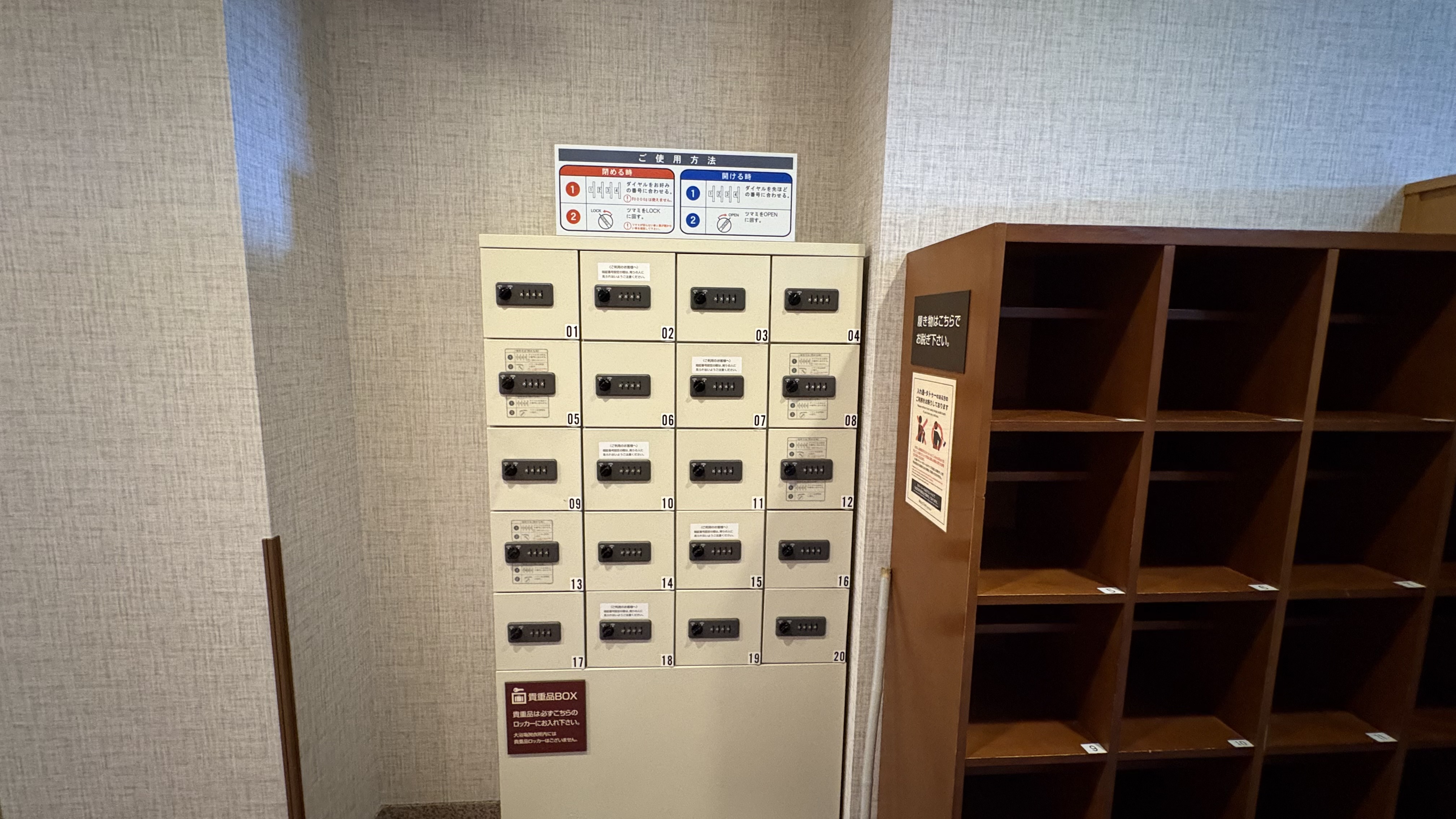 【大浴場ロッカー】