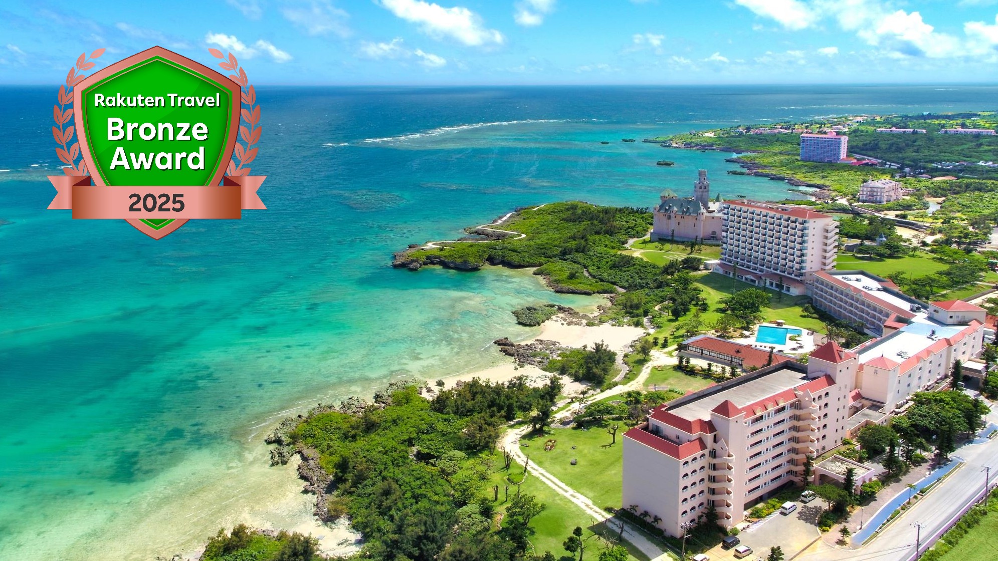 【施設全景】楽天トラベル ブロンズアワード 2025受賞！