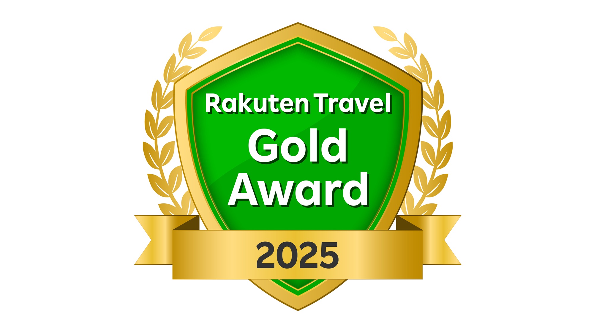 【エンブレム】楽天トラベルゴールドアワード2025