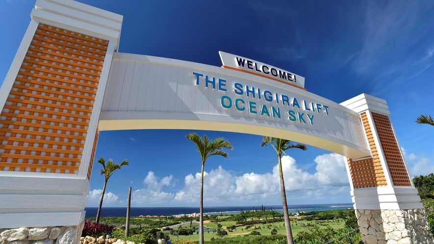 【ザ シギラリフト「オーシャンスカイ」】沖縄初のペアリフトで、絶景空中散歩。