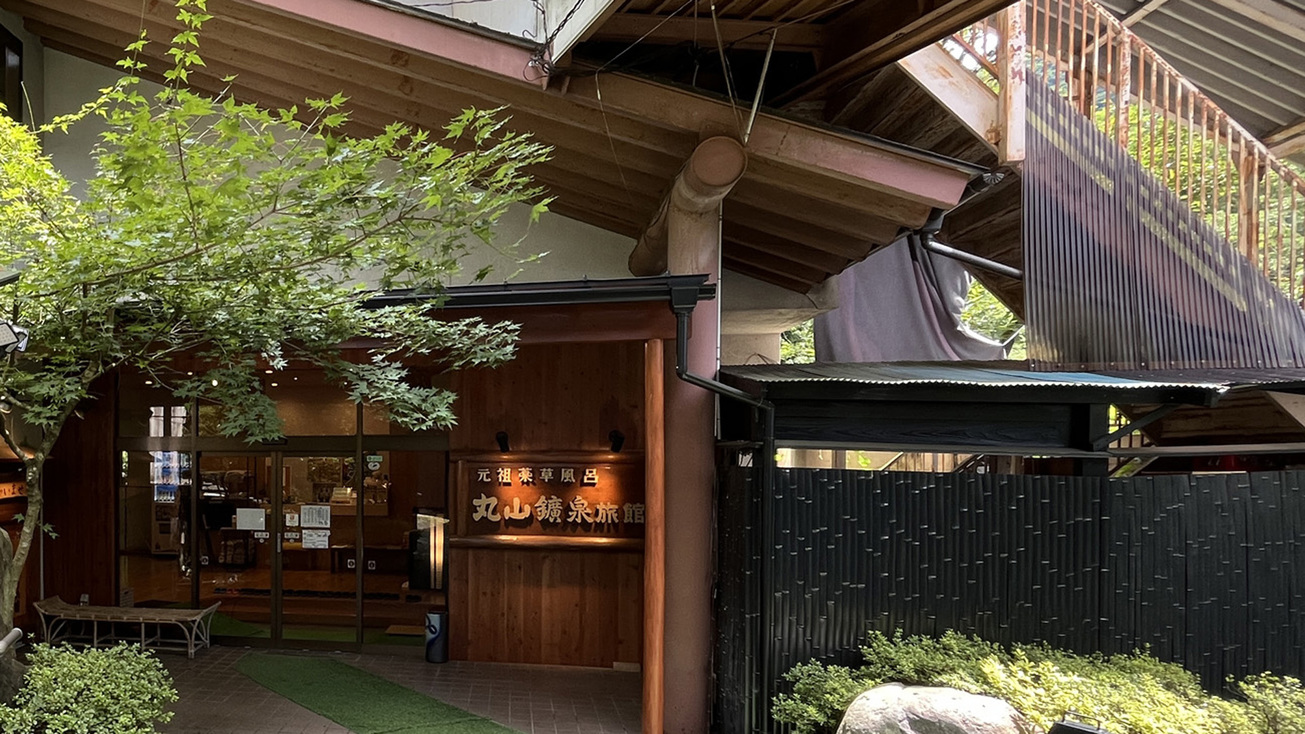 【札所巡礼】五〜十番お迎えあり　鉱泉風呂で癒されて　スタンダードー2食付