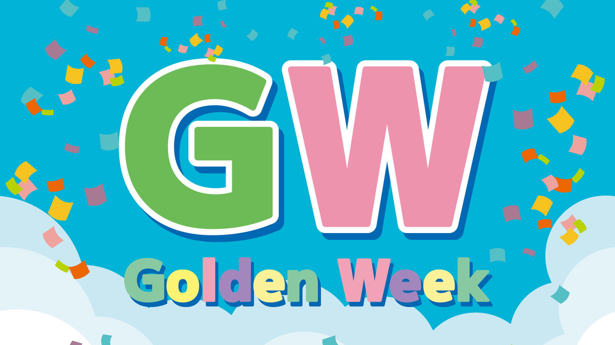 【ゴールデンウィーク】GWは秩父で　花悦の湯と里山料理ー2食付ー