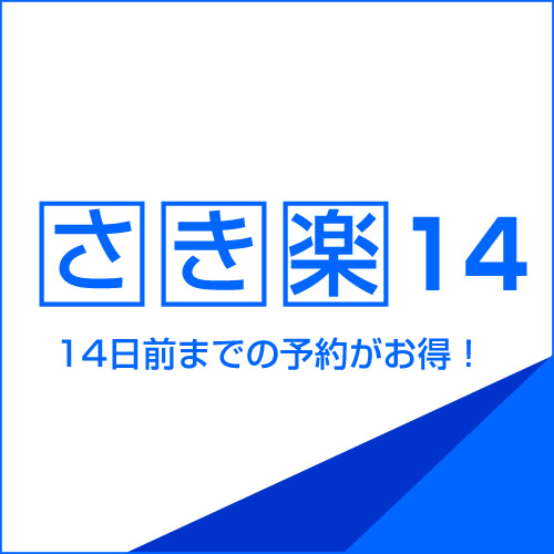 さき楽14♪