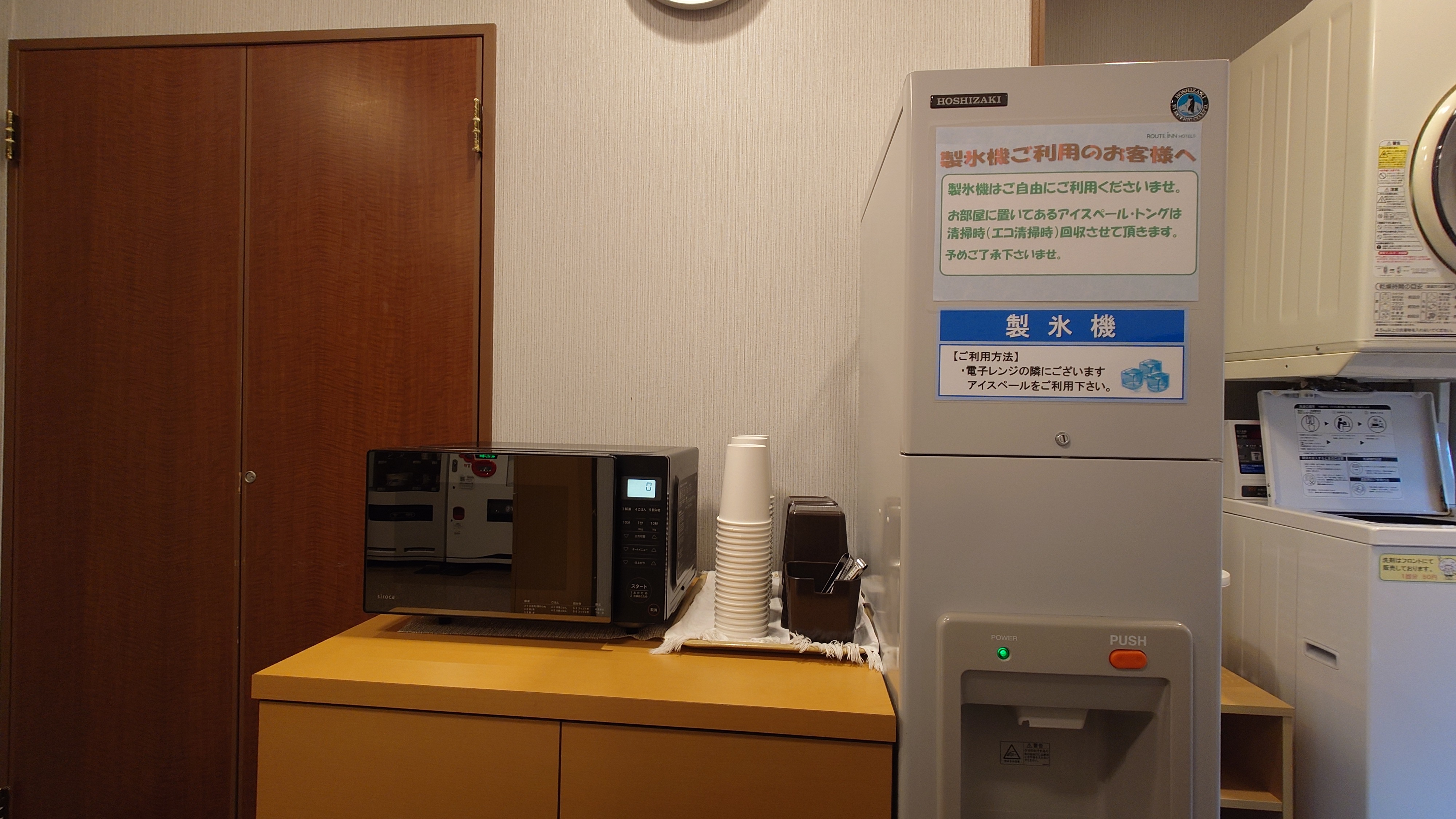 電子レンジ・製氷機