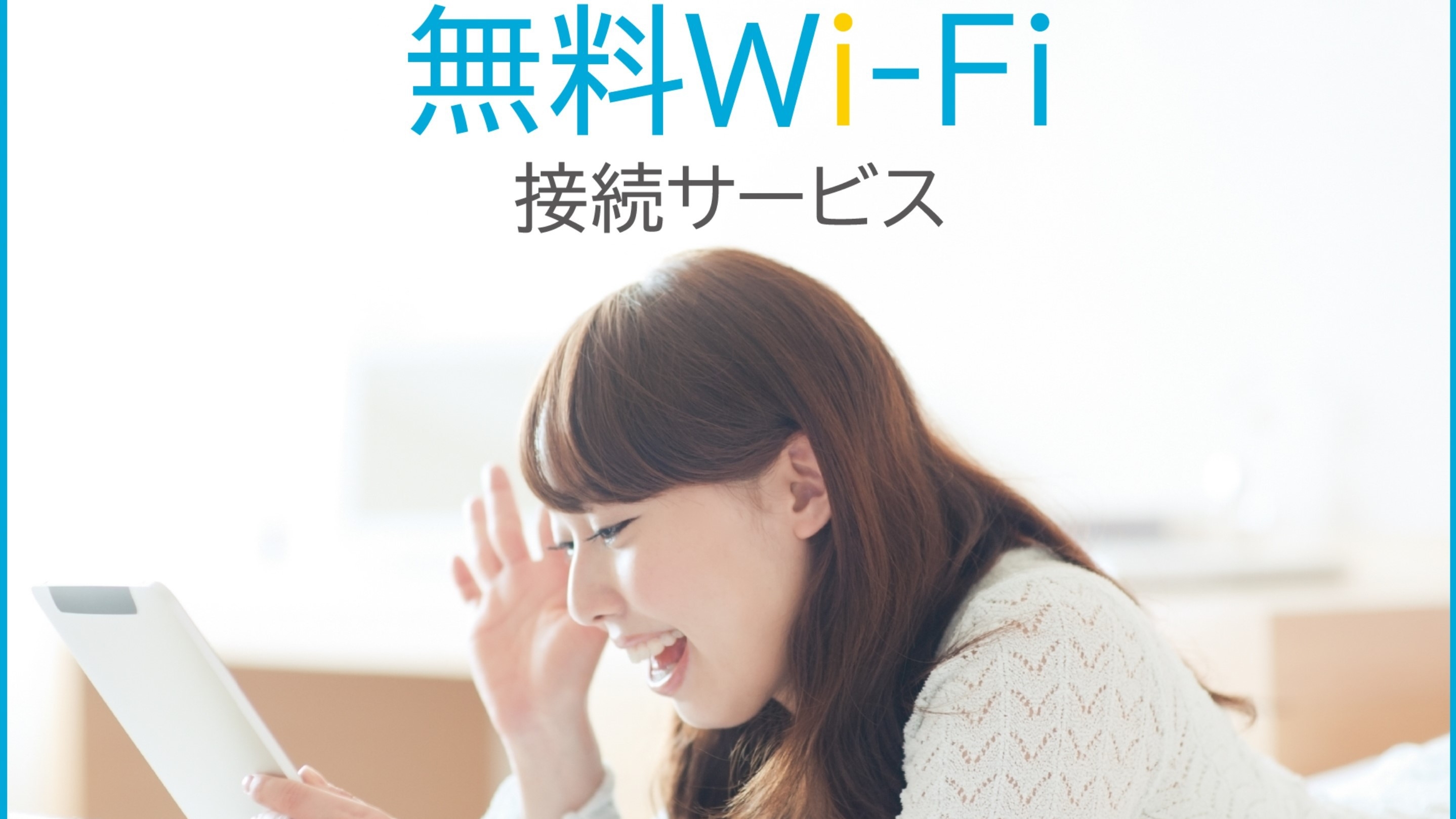 早割プラン14《素泊り》 ★WIFI完備★いわき駅より徒歩2分！コインランドリー使い放題♪