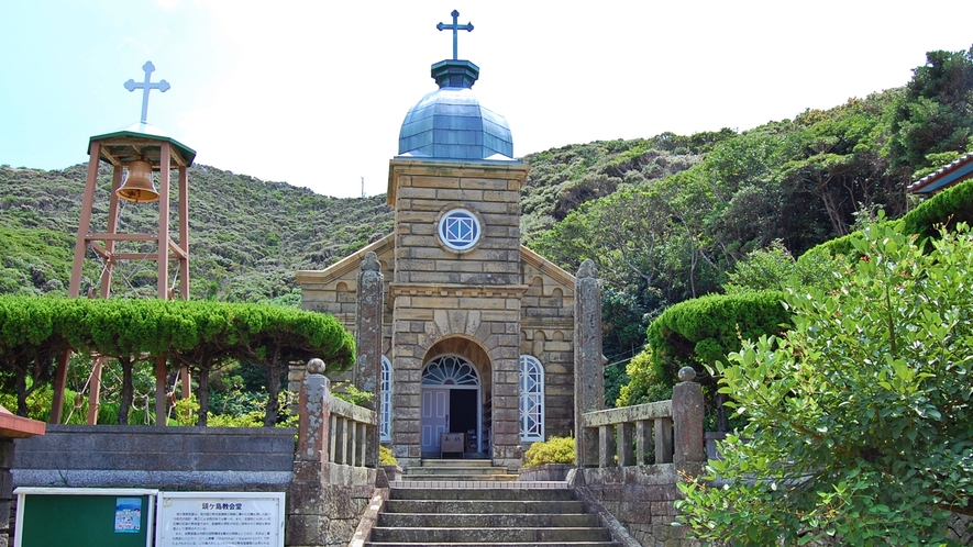 頭ケ島教会