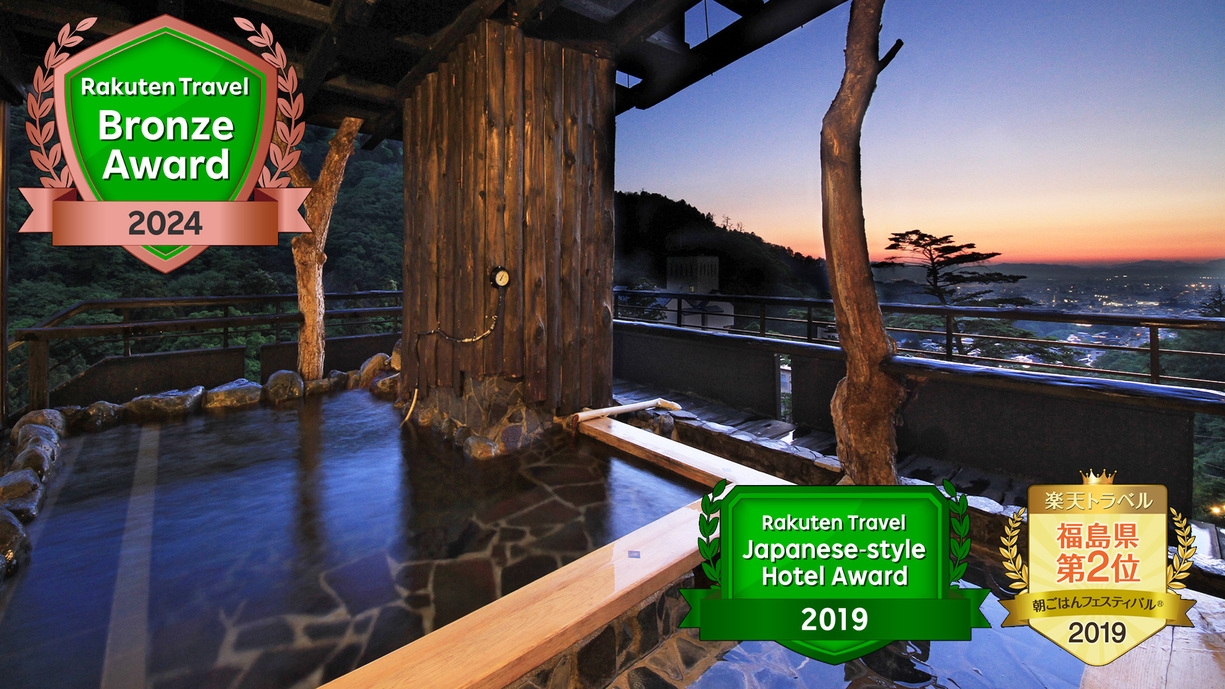 【くつろぎ宿20周年記念】期間限定20％OFF／創作郷土料理ビュッフェや展望露天風呂を満喫★