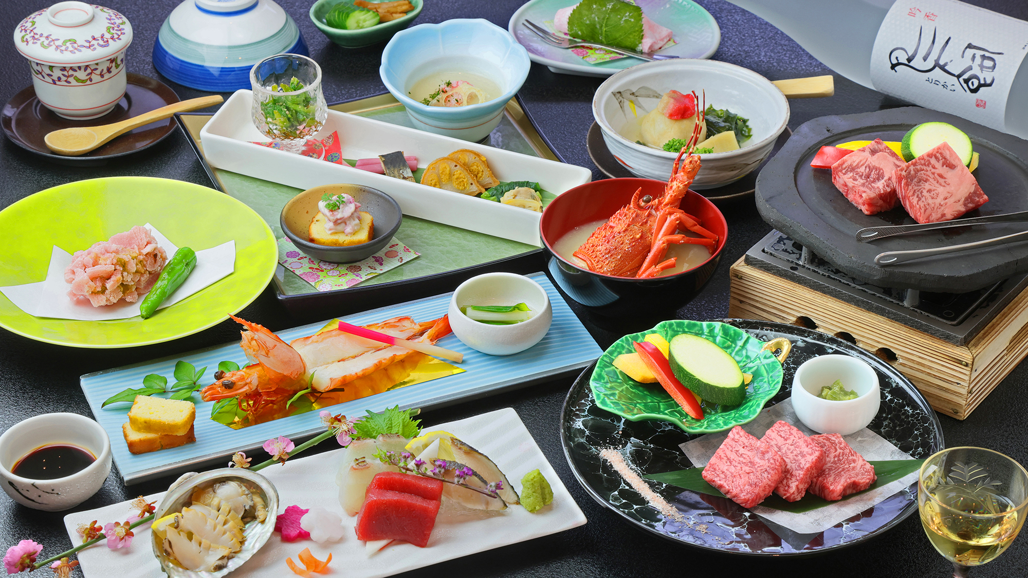 ・足あか海老鮑黒毛和牛　彩り会席