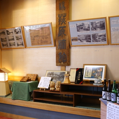 ◎創業119周年の歴史を感じる調度品の数々も展示しております。