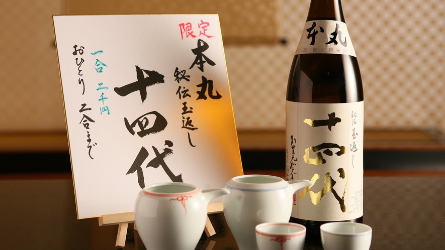 厳選された貴重な日本酒もございます。