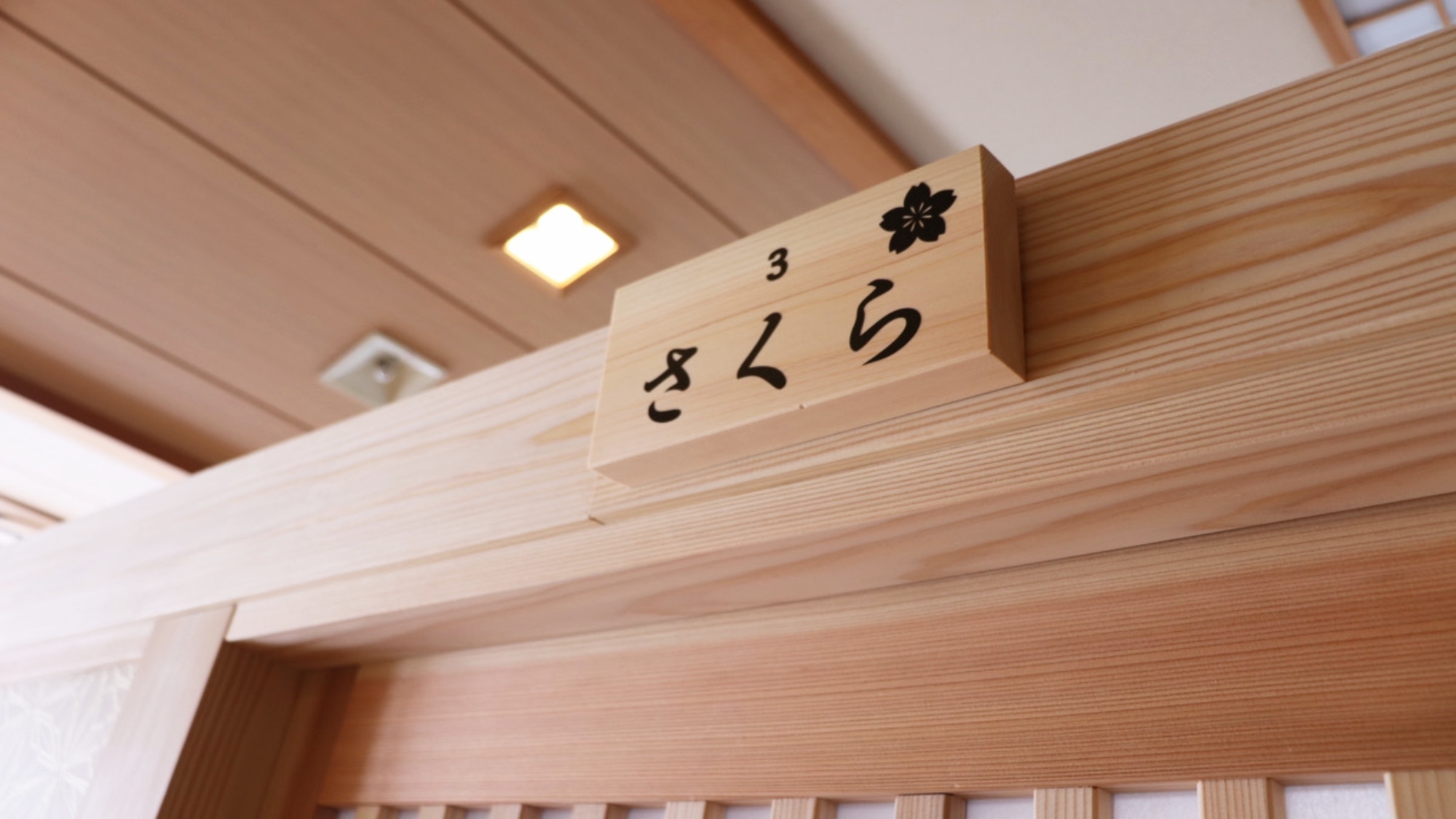 ■半個室食事処｜一室ずつお名前がついています