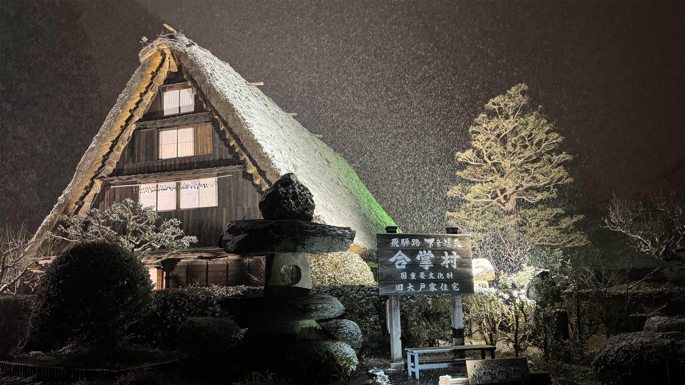 【その他】周辺　冬の合掌村ライトアップ