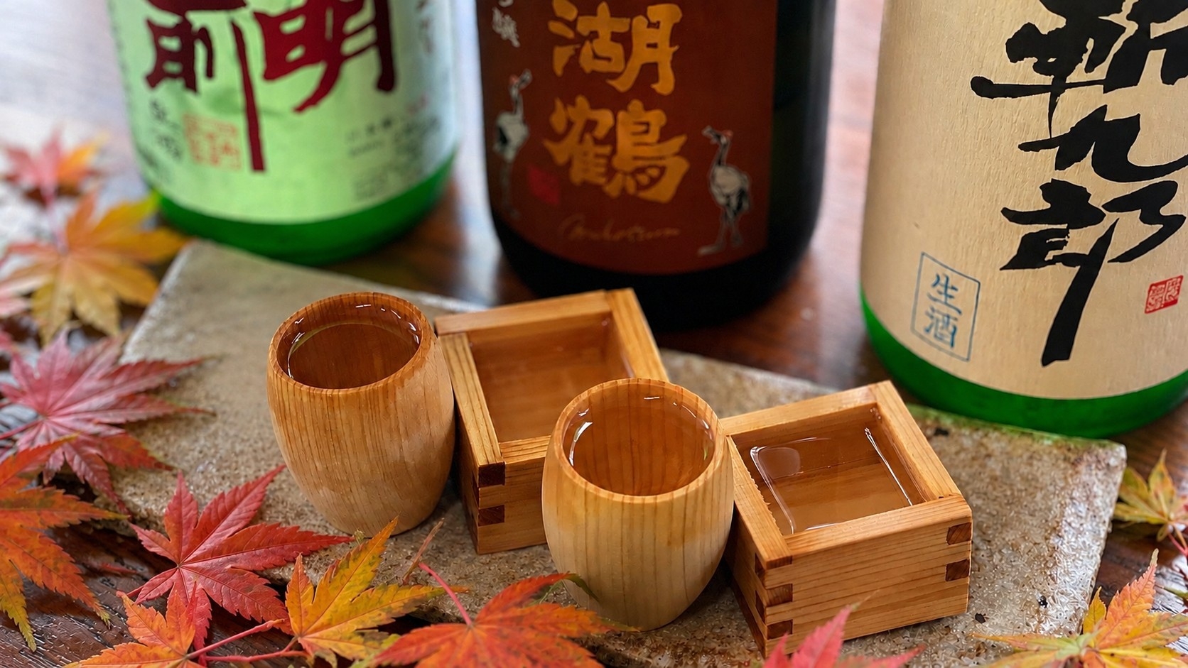 【秋限定】お部屋で愉しむ秋の夜長｜日本酒4種の利き酒＆おつまみセット付きプラン（1泊2食）