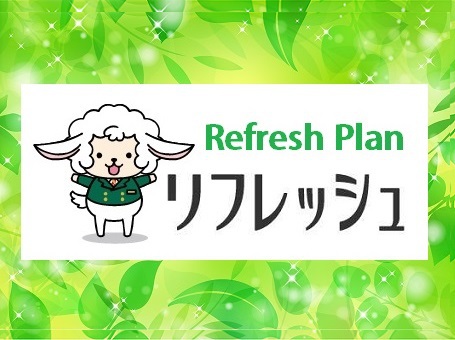 室数限定10％OFF●リフレッシュプラン●お休みの日を札幌で—直前でもOK！大浴場＆朝食バイキング付