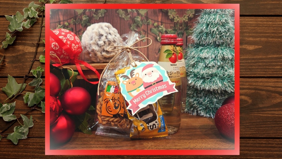 12月のご宿泊＆室数限定【☆お部屋でちょっとクリスマス☆】 シードル＆おつまみ付プラン