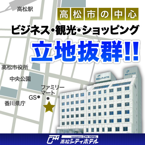 全室光触媒コーティング完了！全室シモンズベッド／１８時以降チェックイン限定★驚愕安値・立地抜群