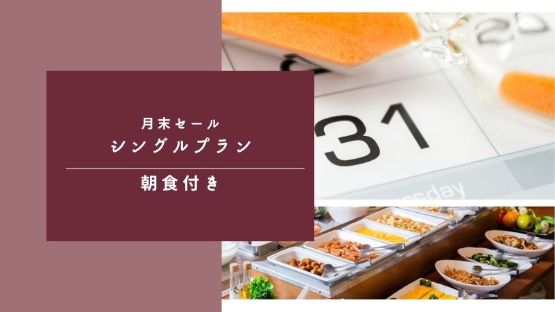 【楽天月末セール】【鶏飯がおすすめ！】鹿児島の美味を満喫★スタンダードプラン｜朝食付