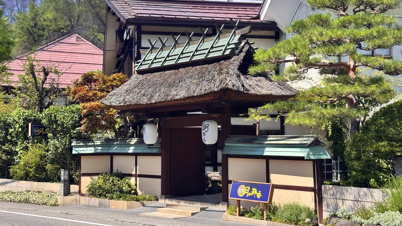 1泊2食｜【年末年始限定】お正月特別会席を堪能♪美ヶ原温泉で過ごす寛ぎのひととき