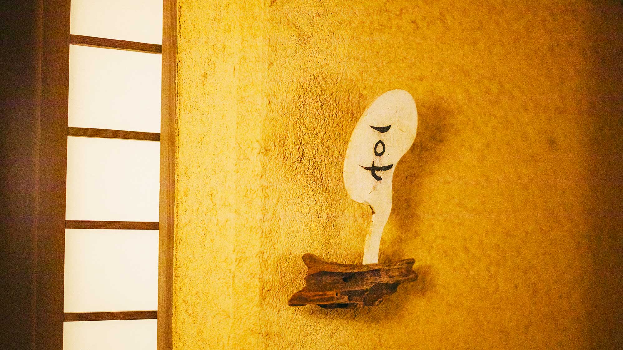 【母屋客室／和室10畳】どこか懐かしい情緒あふれる造り。ほっと寛げる時間をお過ごしください。