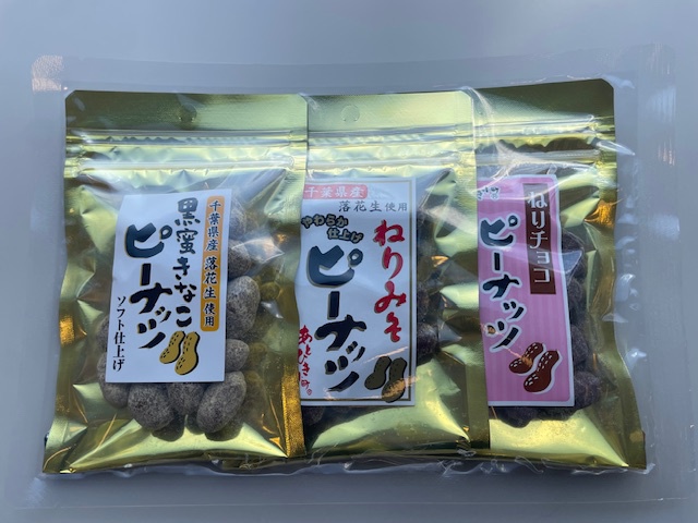 地元の味をお土産に！千葉県産・ピーナッツのお菓子付きプラン