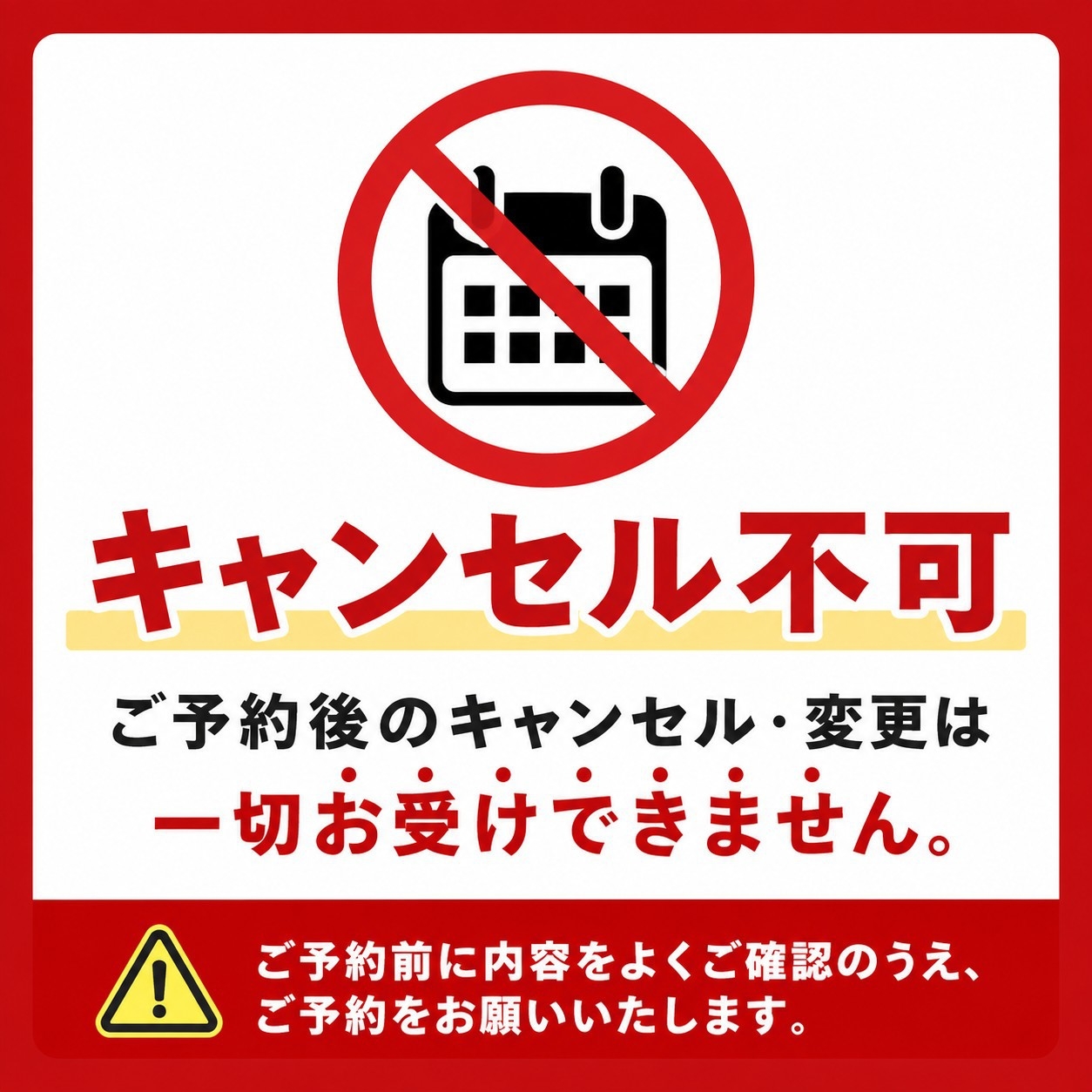 【返金不可・事前決済限定】早期予約スペシャルプライスプラン♪