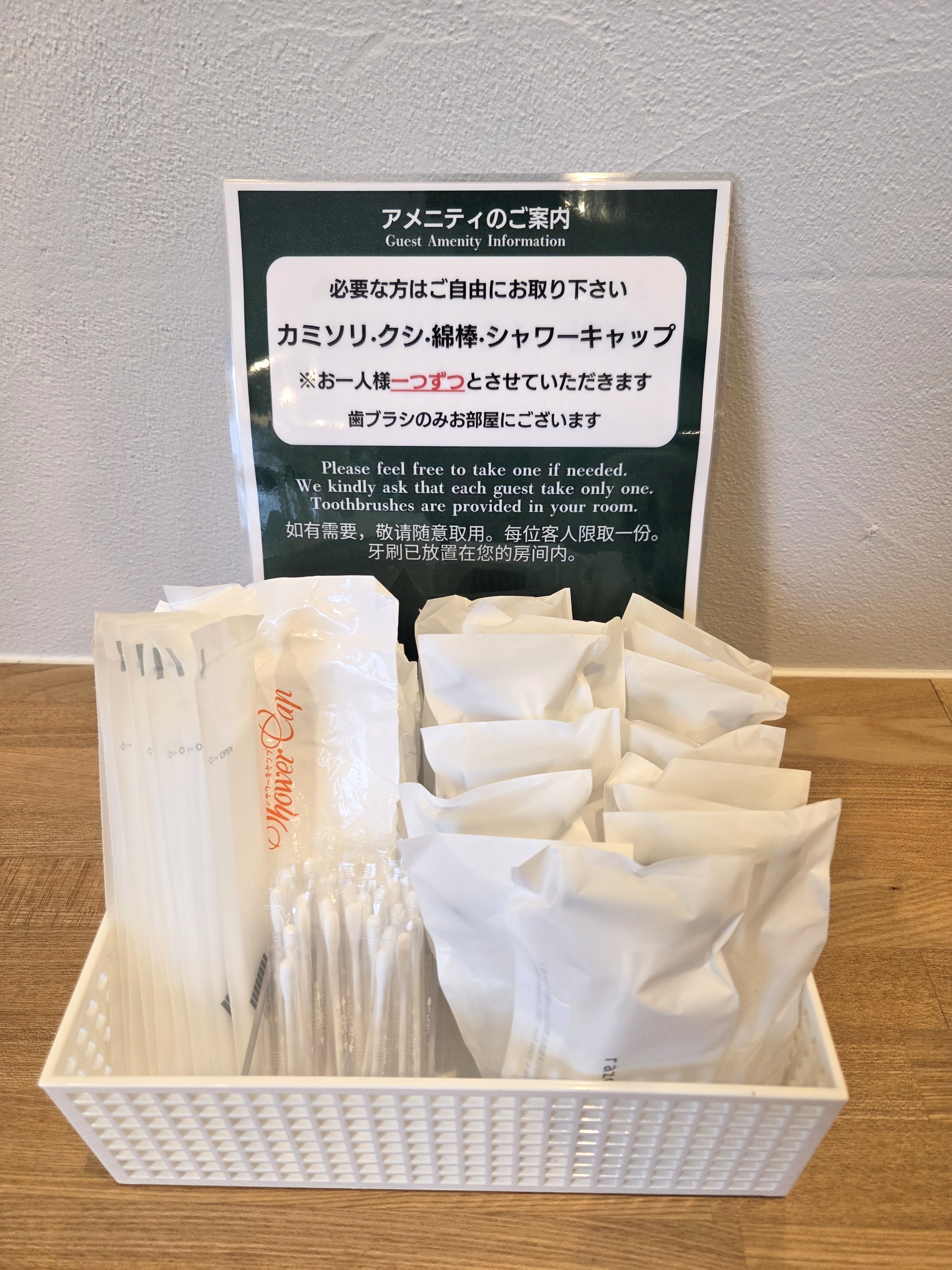 アメニティ