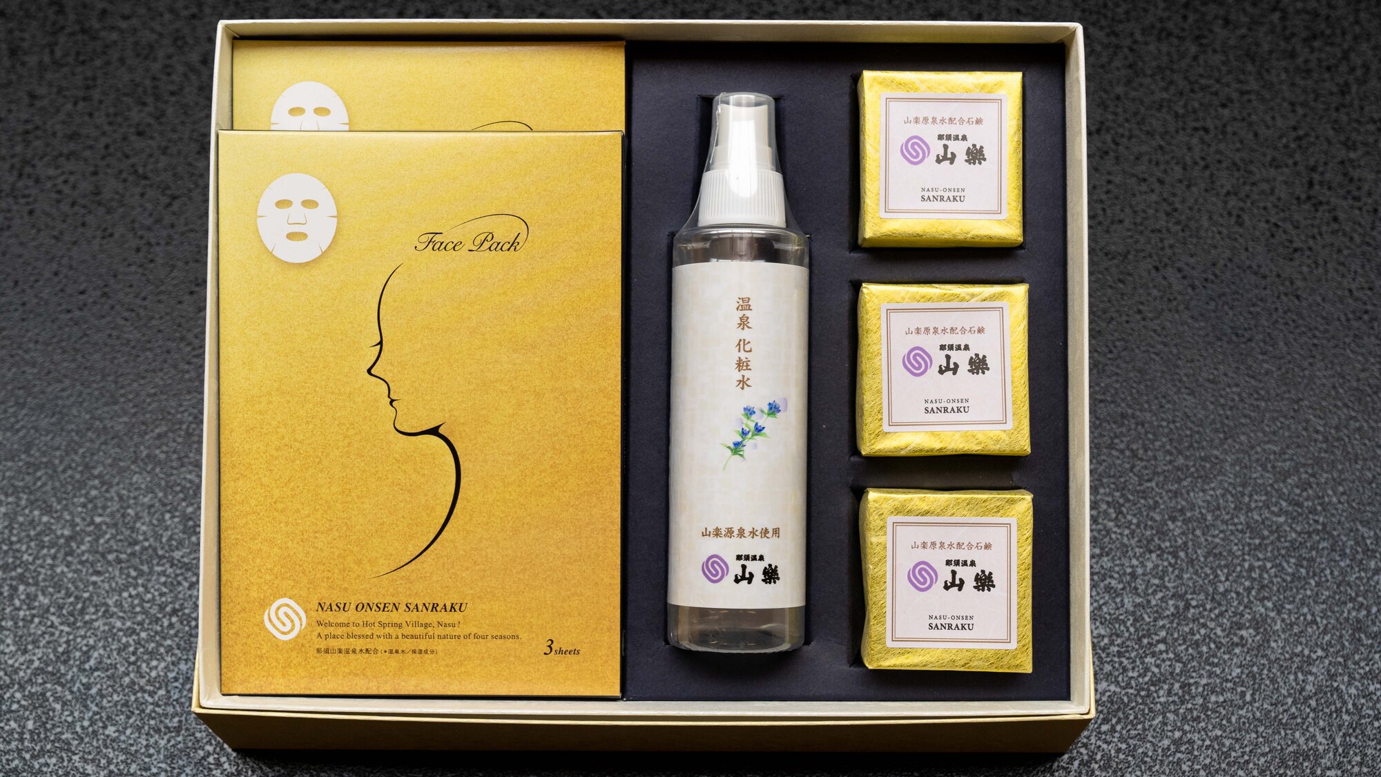 【栃木の地酒orオリジナル化粧品セット】 選べる！お土産付プラン