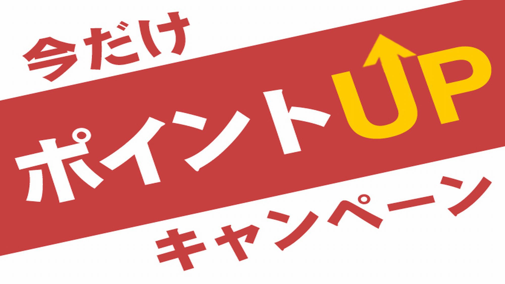 【ポイント10倍＆11時チェックアウト】【素泊り】ビジネス・観光におすすめシンプルステイ！