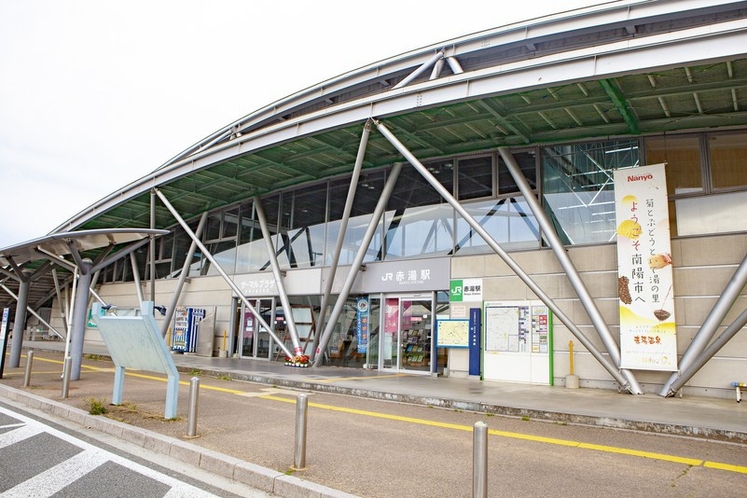 最寄りの赤湯駅は、山形新幹線の停車駅。東京駅からは、新幹線を使い、2時間30分ほどで到着いたします。