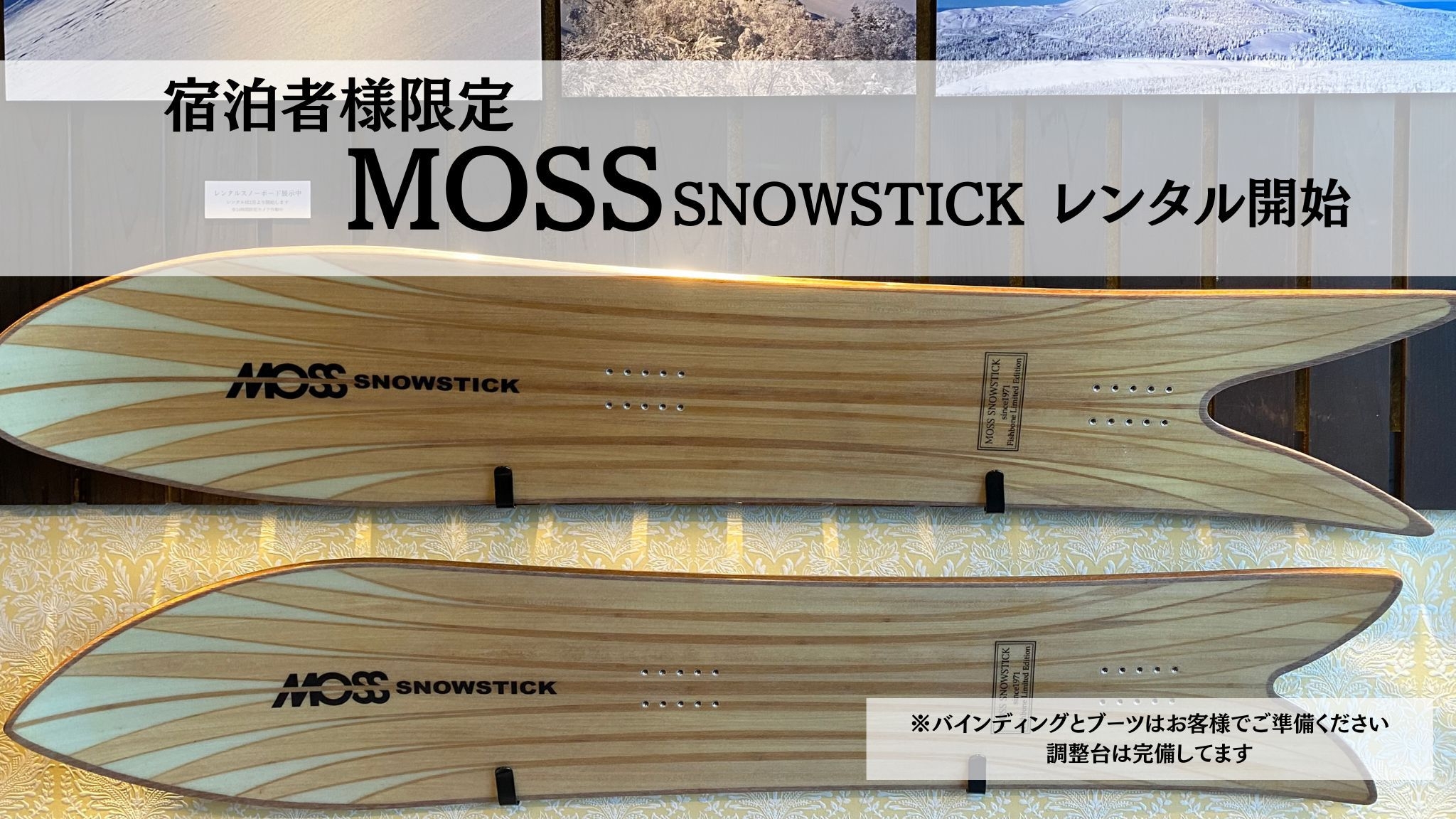 【八幡平パノラマ・下倉スキー場1日券付】　★素泊まり★