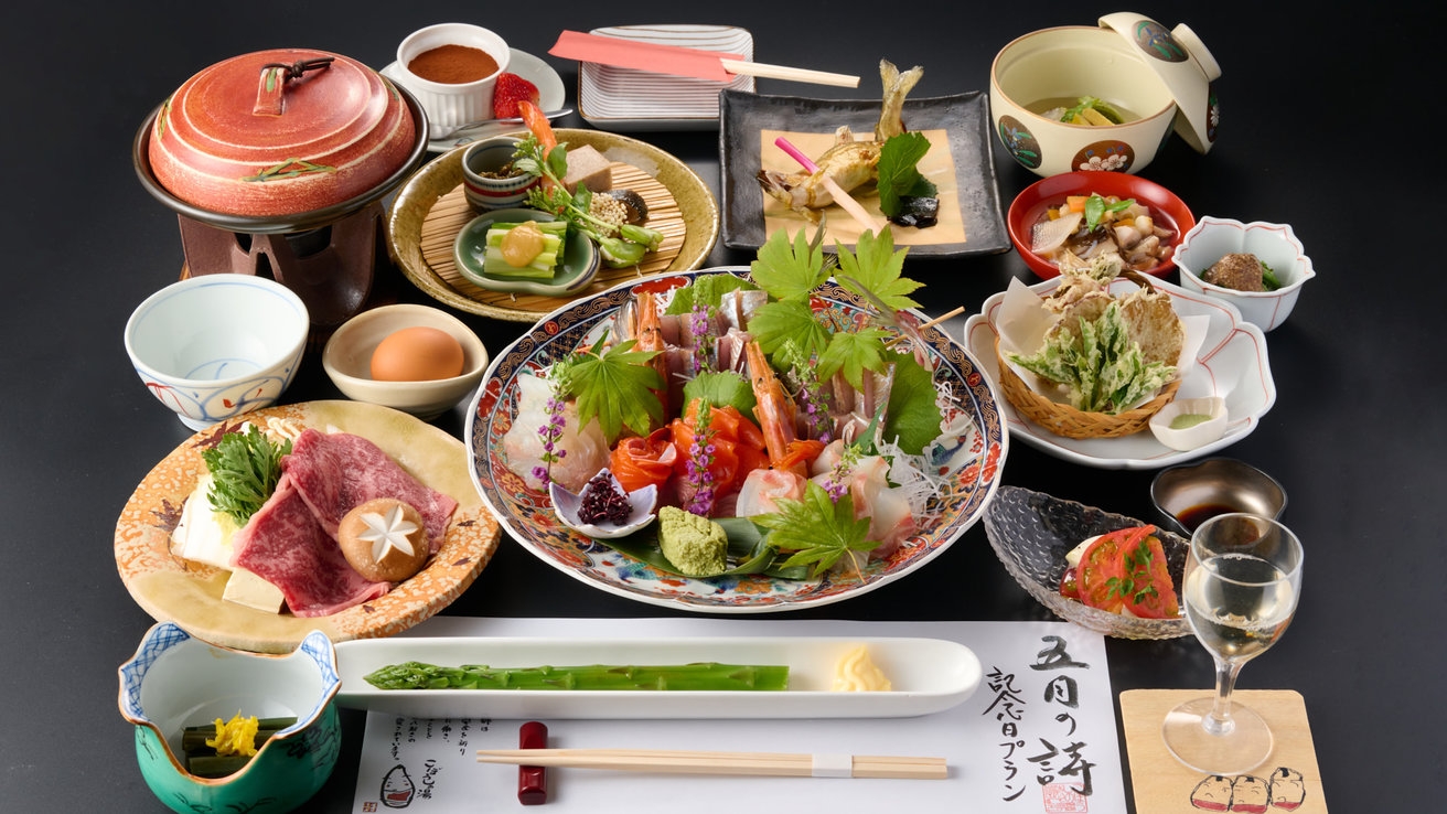 【記念日プラン】季節の創作懐石と豪華海鮮お造りで祝う、特別な一日＜2食付き＞