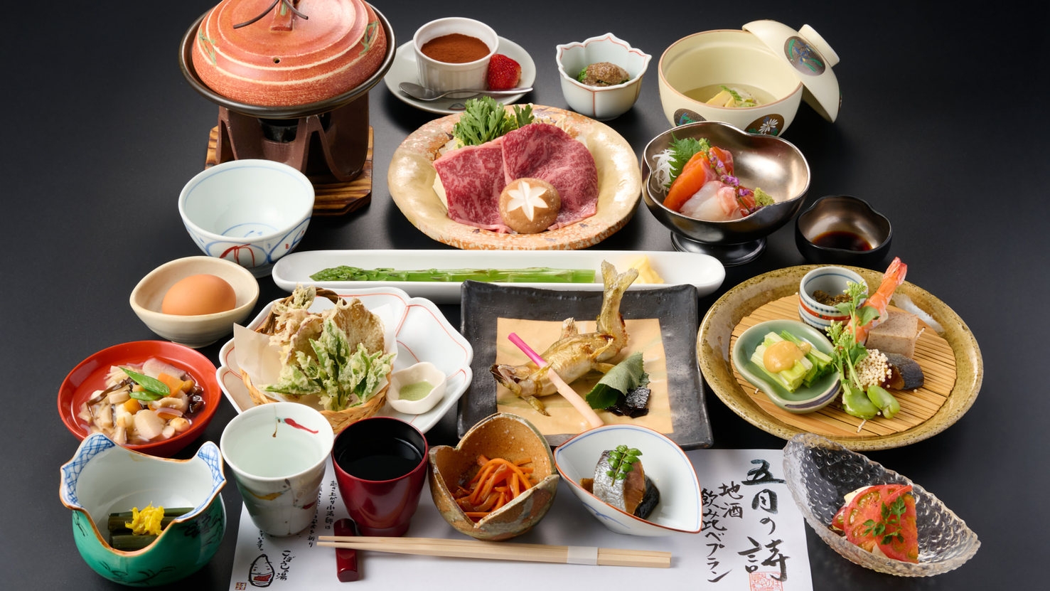 【大人のご褒美旅】地元蔵元推選の地酒飲み比べ×季節の会津ごはん＜2食付き＞