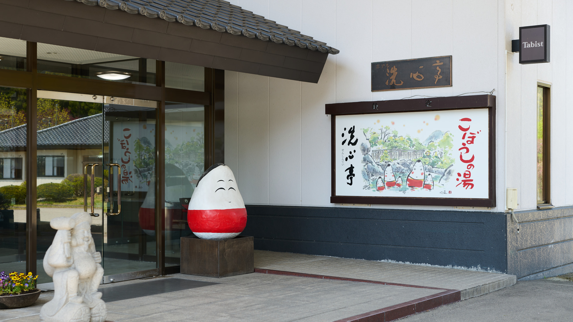 外観