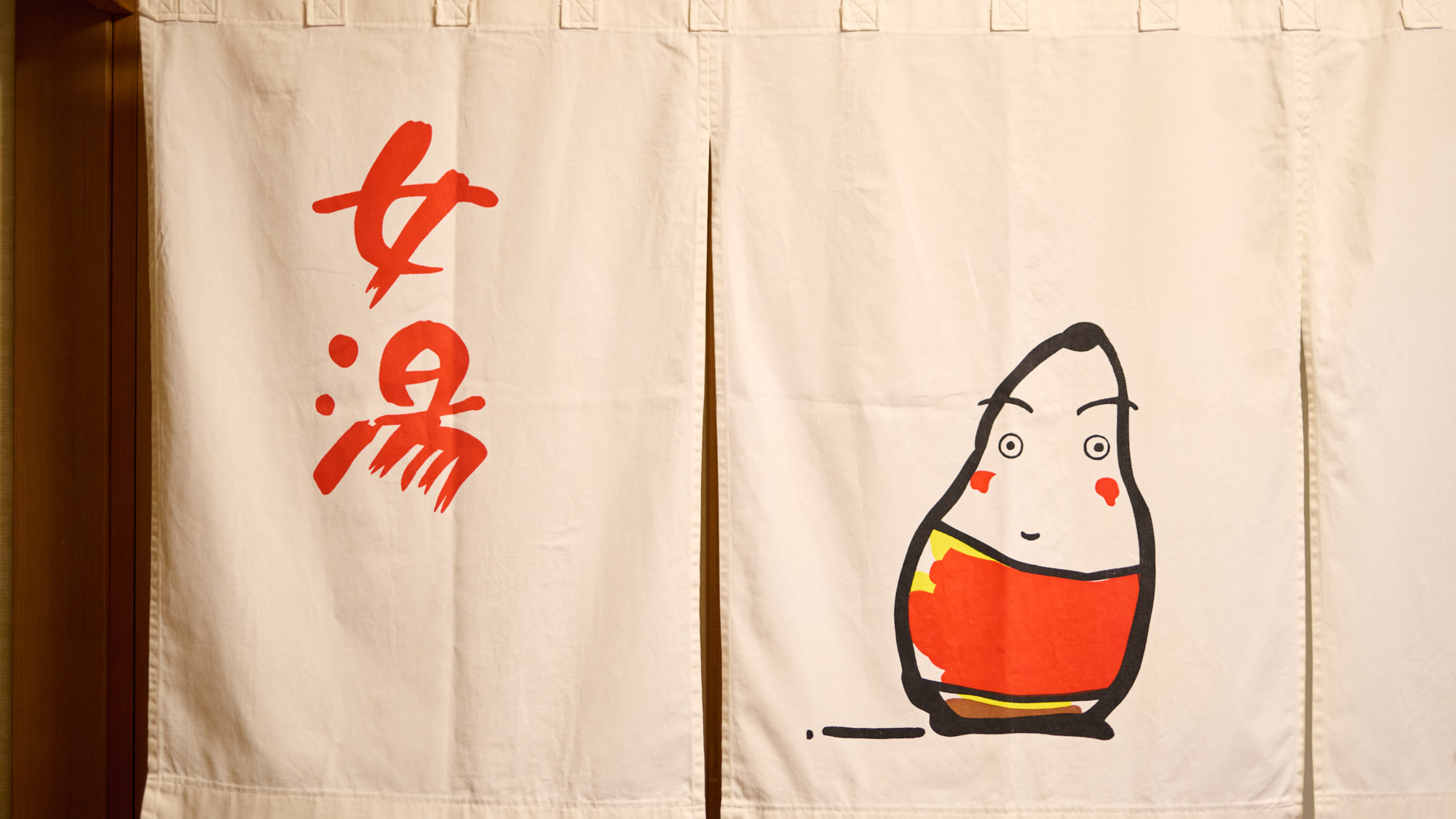 女湯
