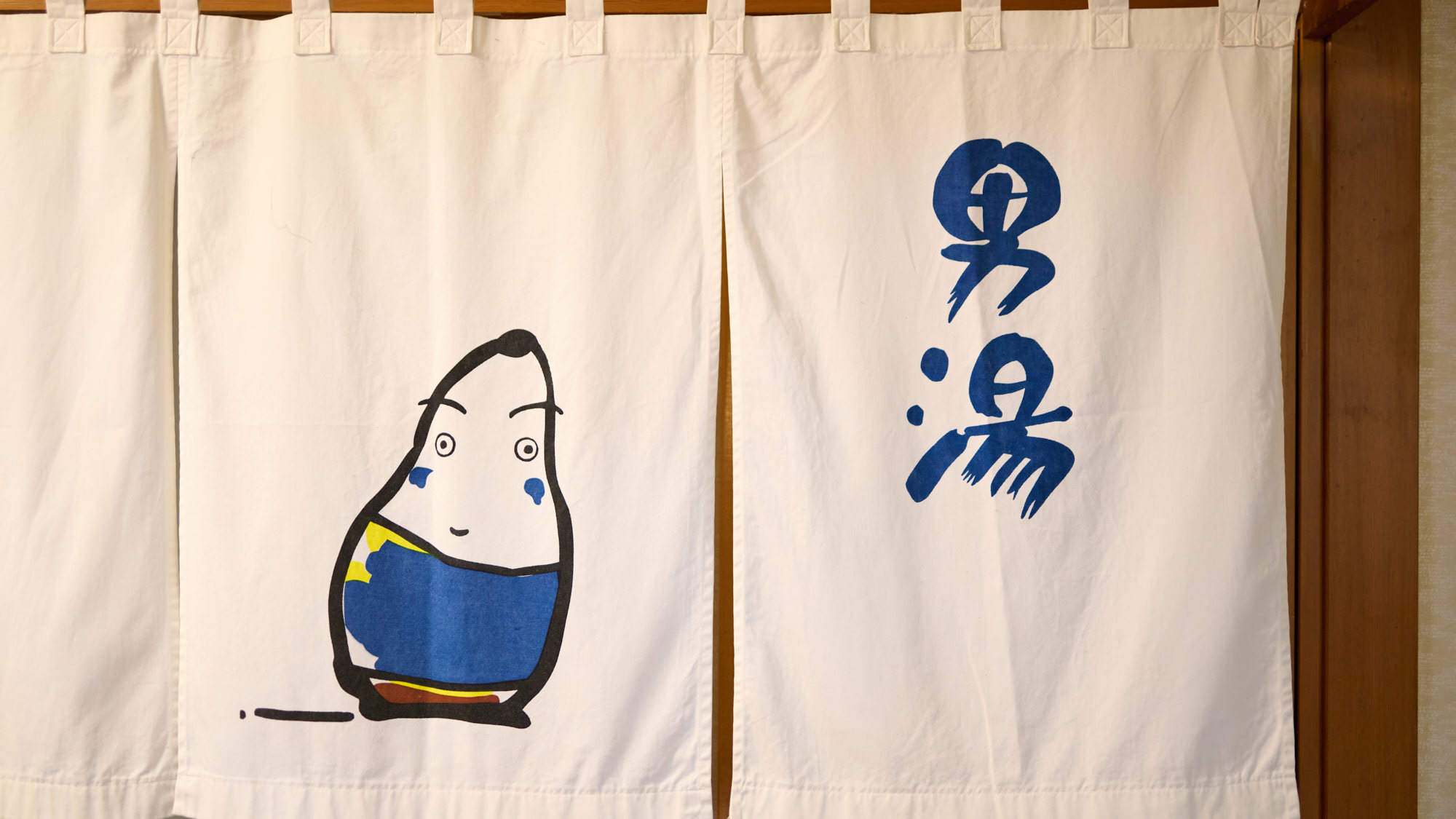 男湯