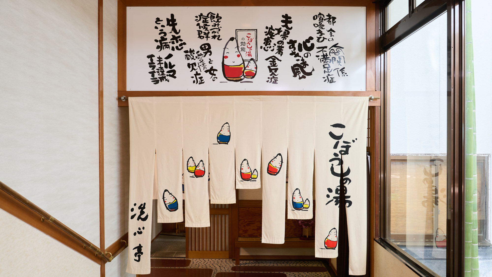 大浴場入り口