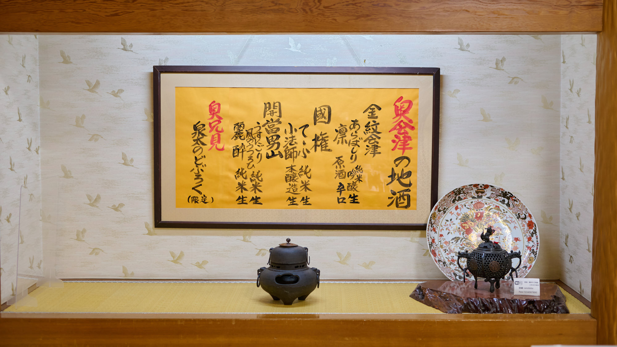 宴会場