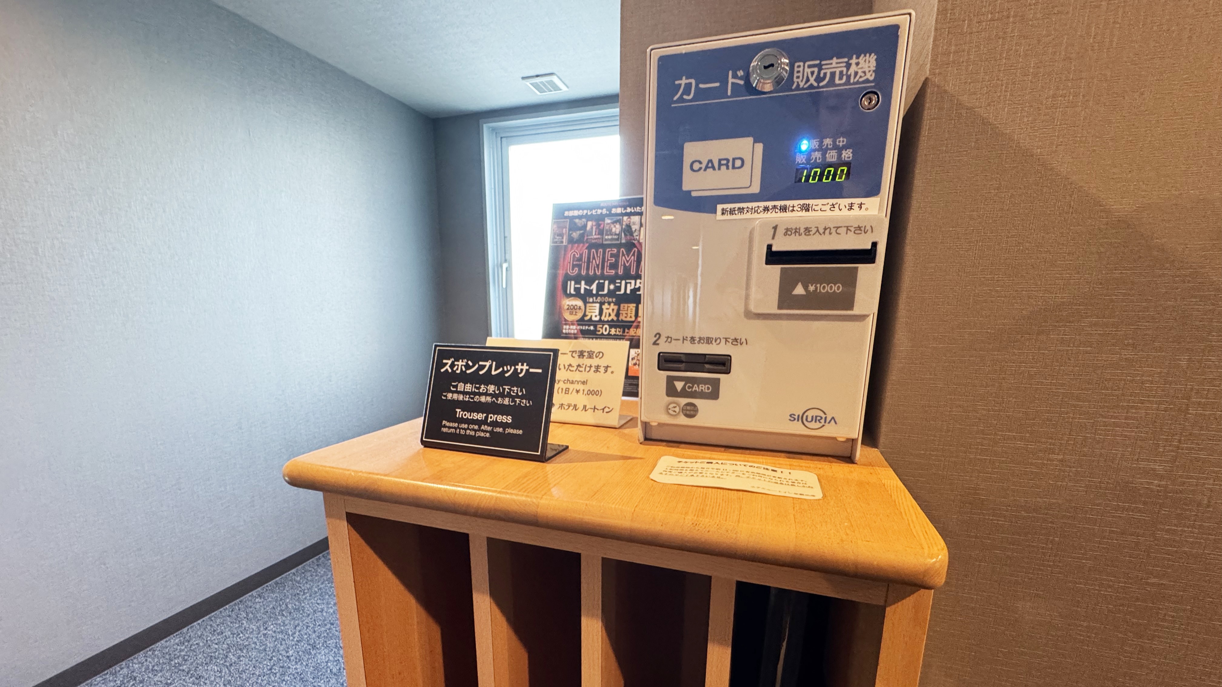 カード販売機